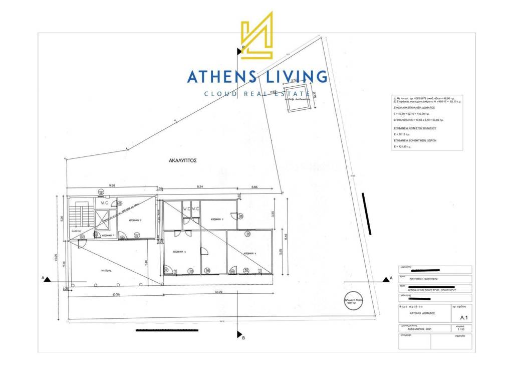 Εσωτερικοι χώροι