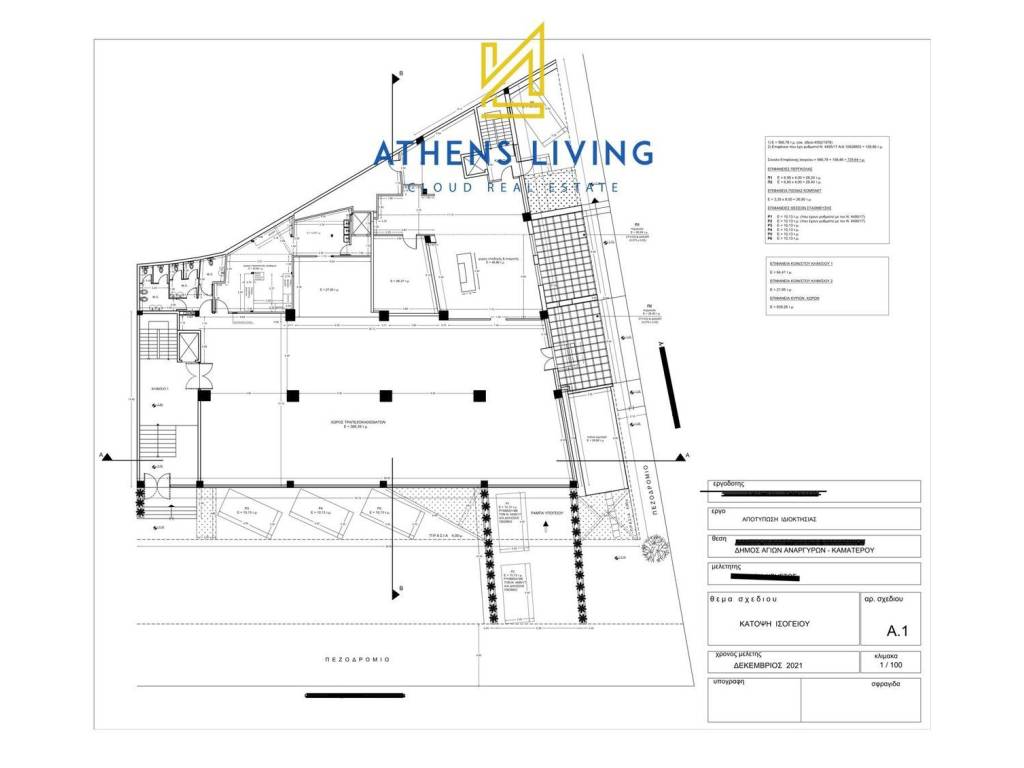 Εσωτερικοι χώροι