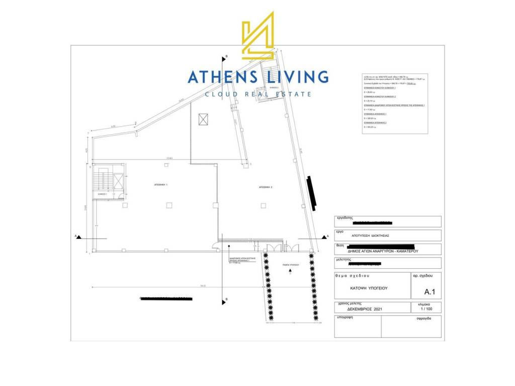 Εσωτερικοι χώροι