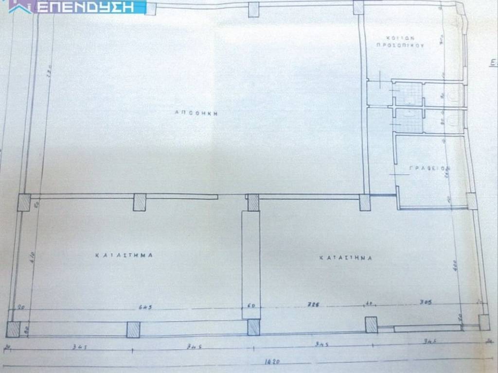 Εσωτερικοι χώροι