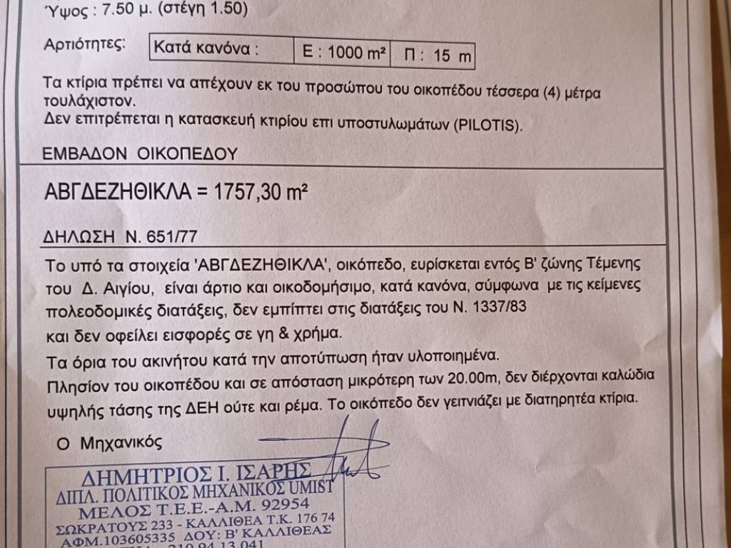 Εσωτερικοι χώροι