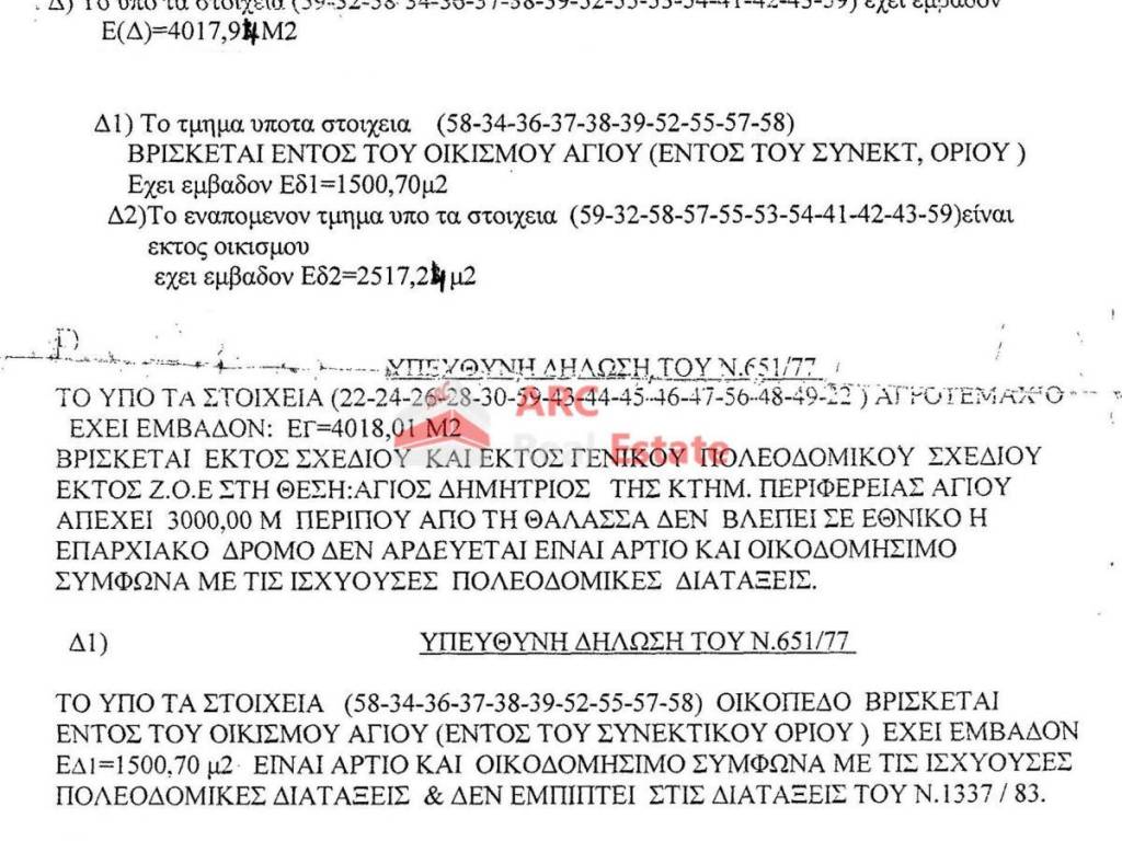 Εσωτερικοι χώροι