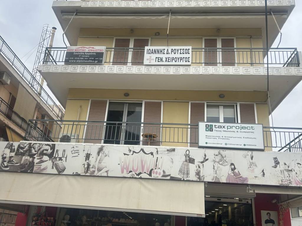 Εσωτερικοι χώροι