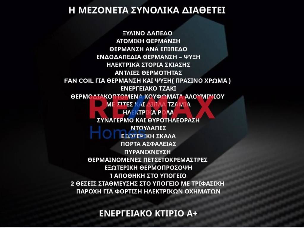 Εσωτερικοι χώροι