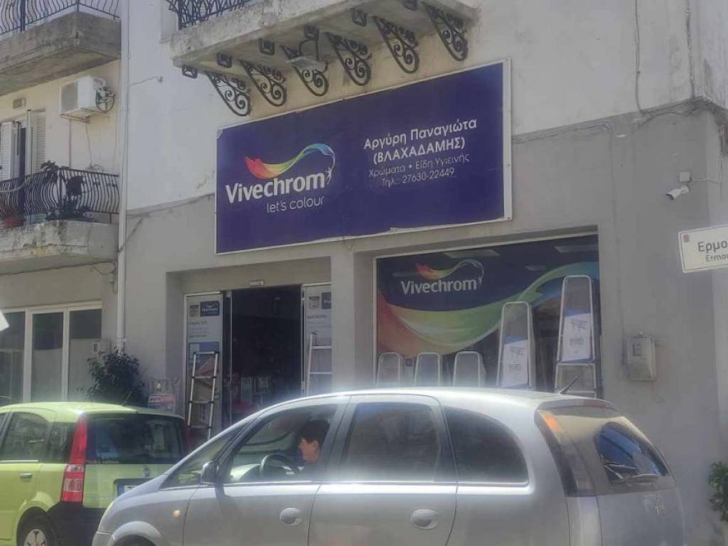 Εσωτερικοι χώροι