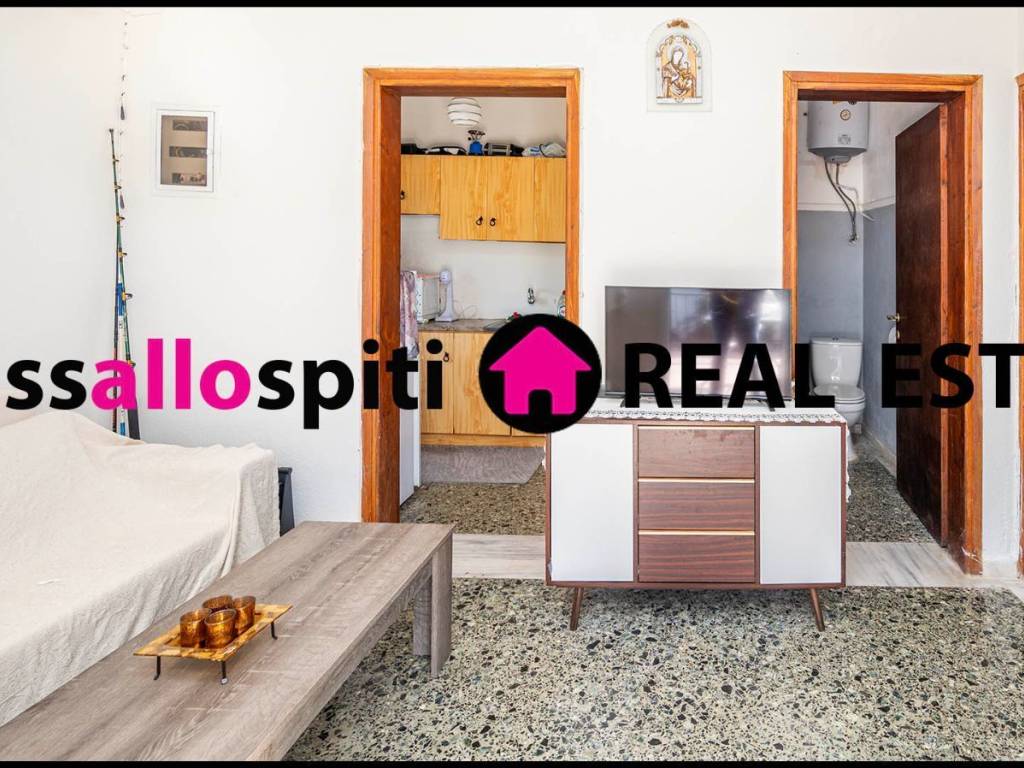 ΚΑΘΙΣΤΙΚΟ - ΣΑΛΟΝΙ