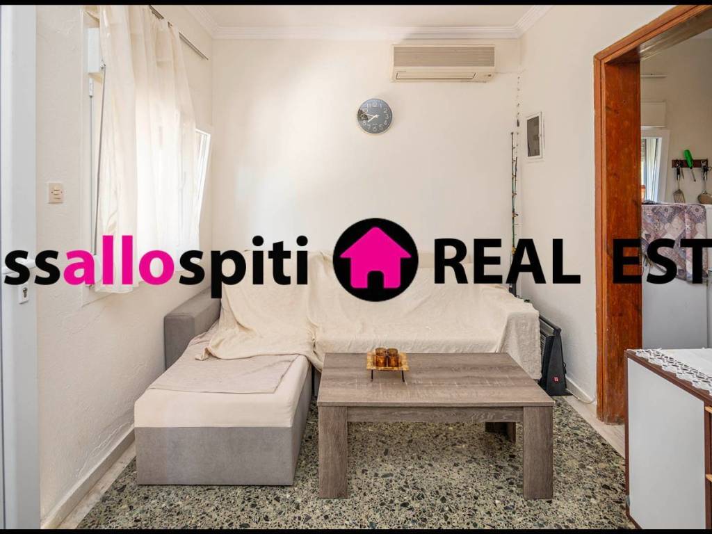 ΚΑΘΙΣΤΙΚΟ - ΣΑΛΟΝΙ