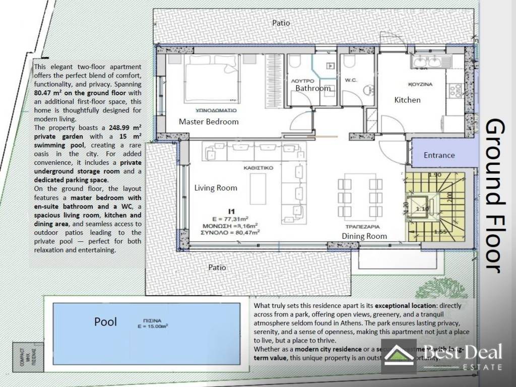 Εσωτερικοι χώροι