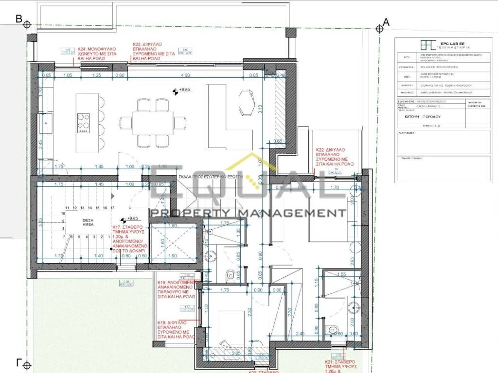 Εσωτερικοι χώροι