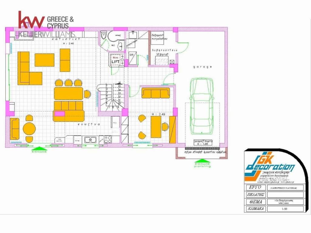 Εσωτερικοι χώροι