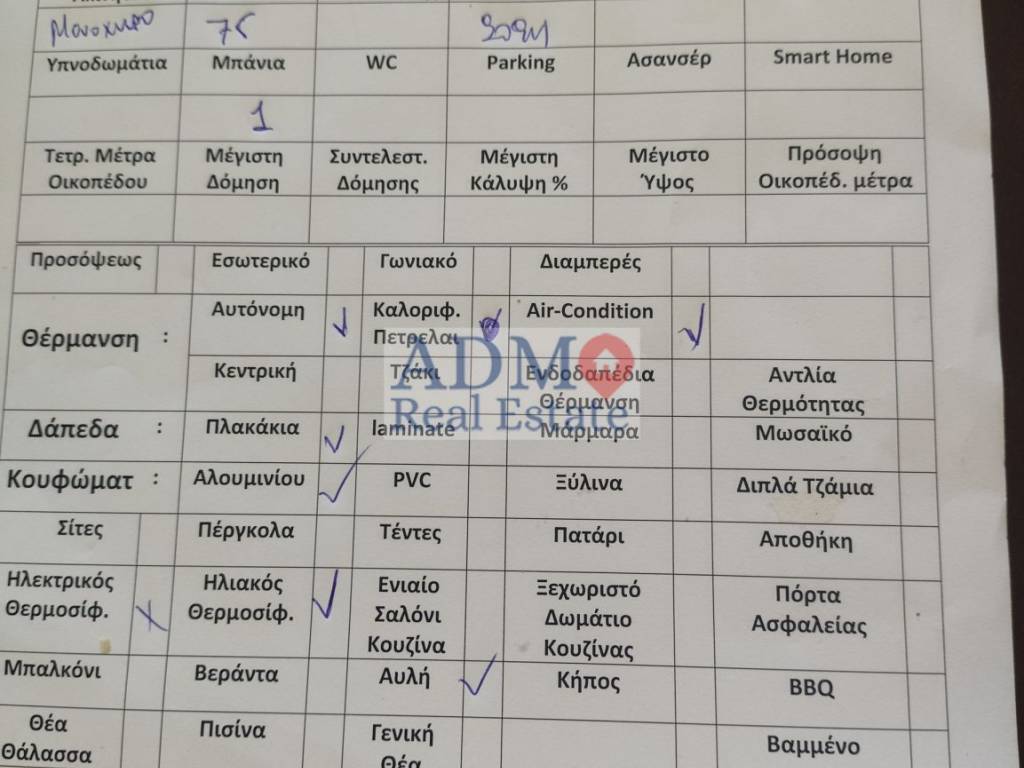 Εσωτερικοι χώροι