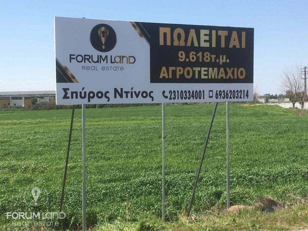 Forumland Real Estate, Αγροτεμάχιο 9.618τ.μ.