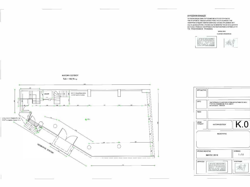 ΚΑΤΟΨΗ ΙΣΟΓΕΙΟΥ