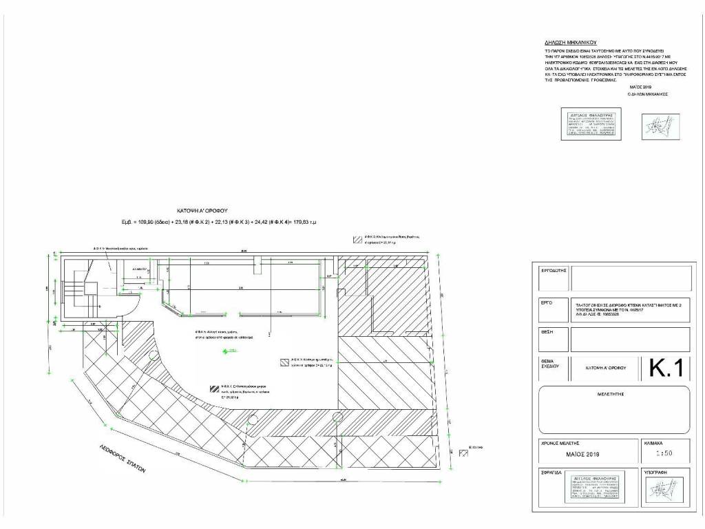 κατοψη 1ου Ορόφου