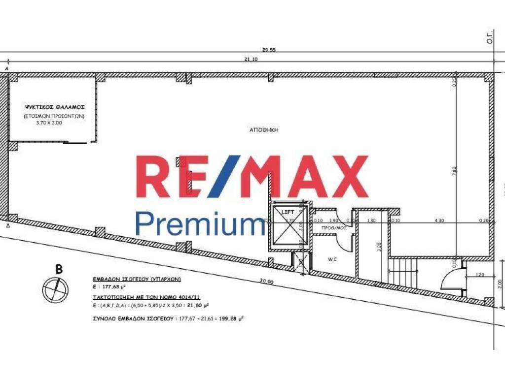 Εσωτερικοι χώροι
