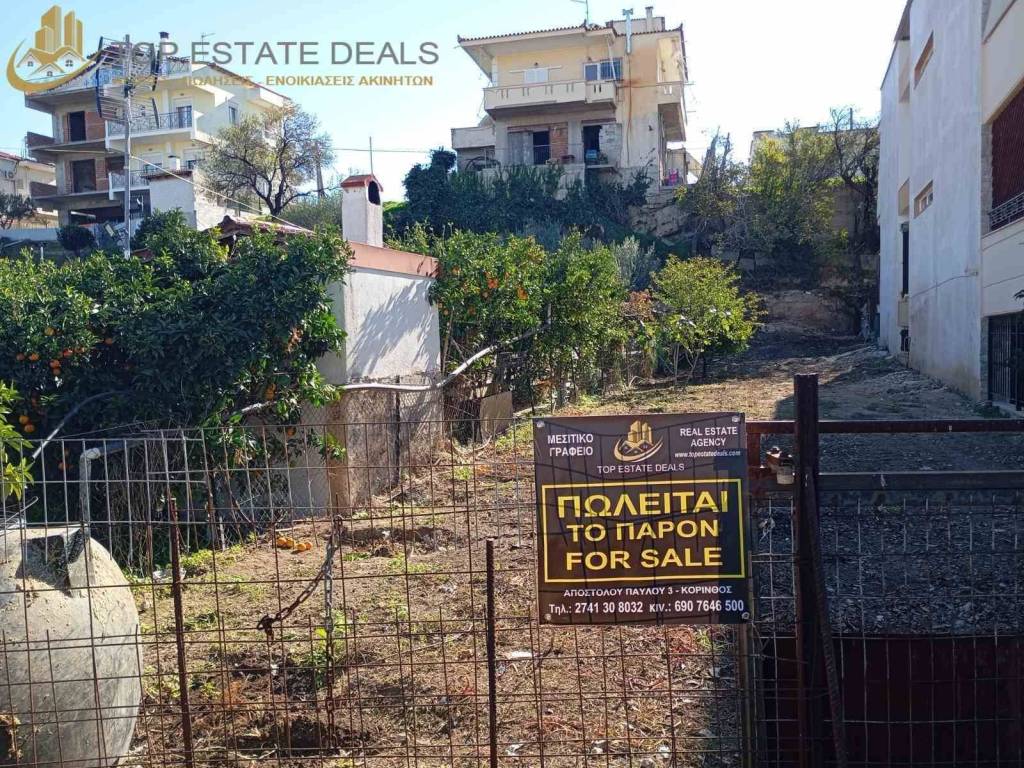 Apopse toy periphragmenoy oikopedoy kai ton oikion perimetrika