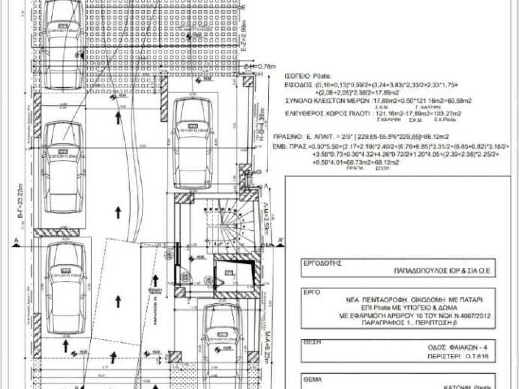 Εσωτερικοι χώροι