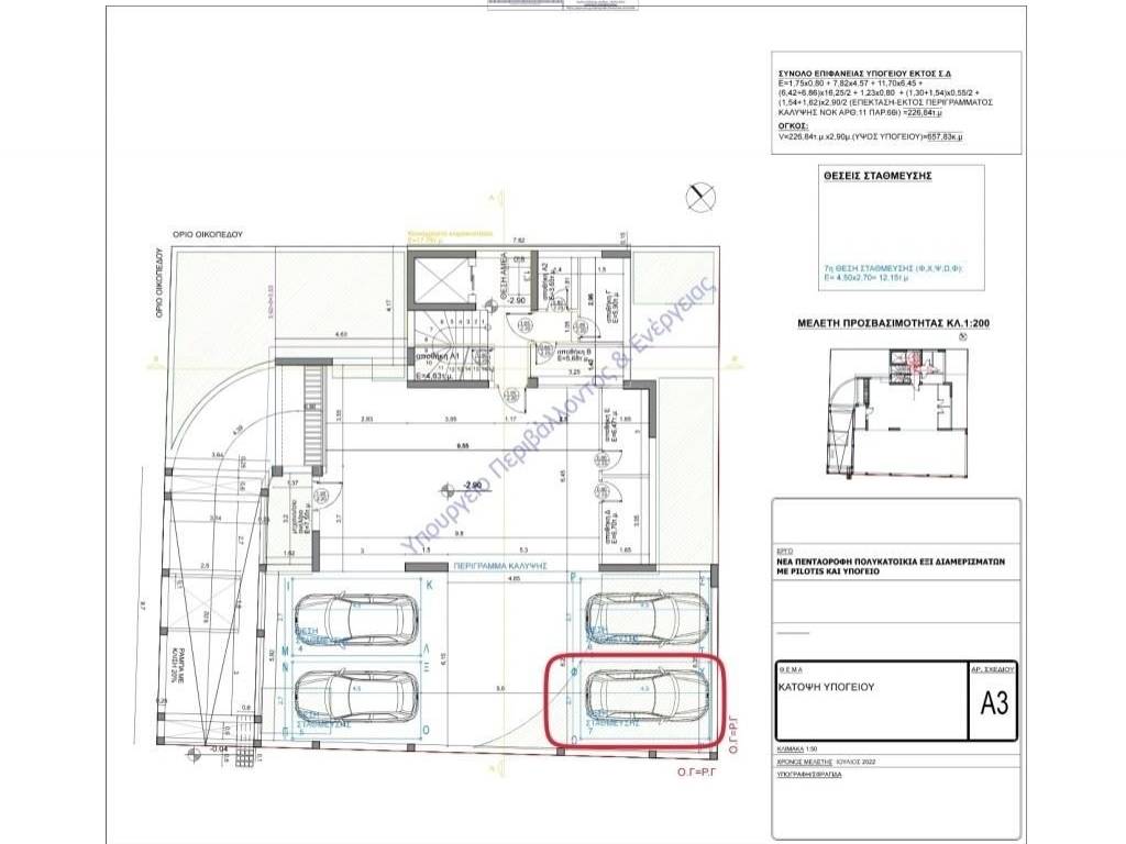 Εσωτερικοι χώροι