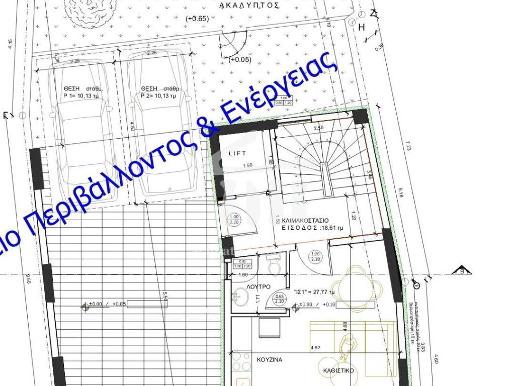 Εσωτερικοι χώροι