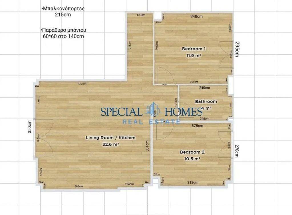 Εσωτερικοι χώροι