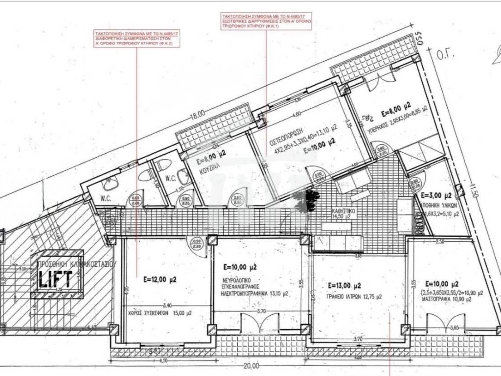 Εσωτερικοι χώροι