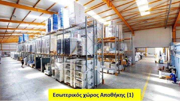 Εσωτερικοι χώροι