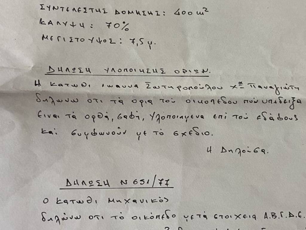 Εσωτερικοι χώροι