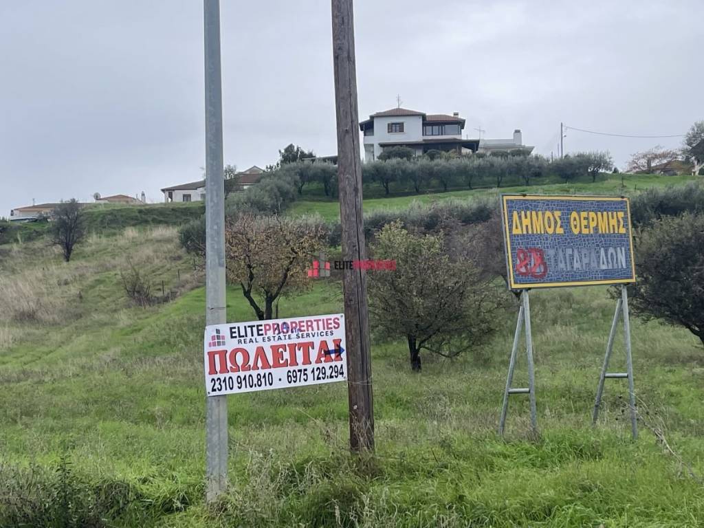 ΑΓΡΟΤΕΜΑΧΙΟ