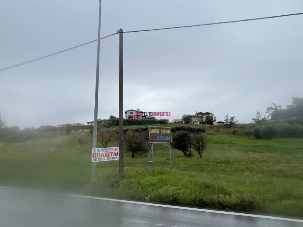 ΑΓΡΟΤΕΜΑΧΙΟ