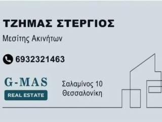 G-MAS REAL ESTATE