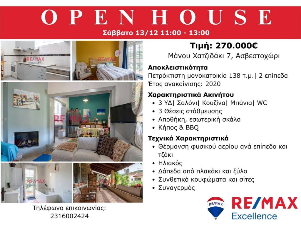 Εσωτερικοι χώροι