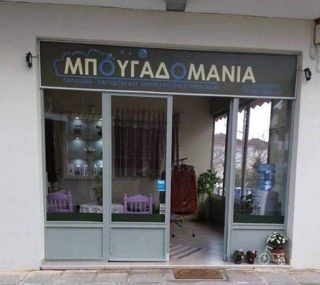 Εσωτερικοι χώροι