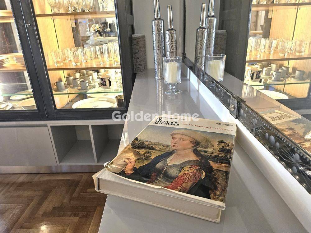 Τραπεζαρία