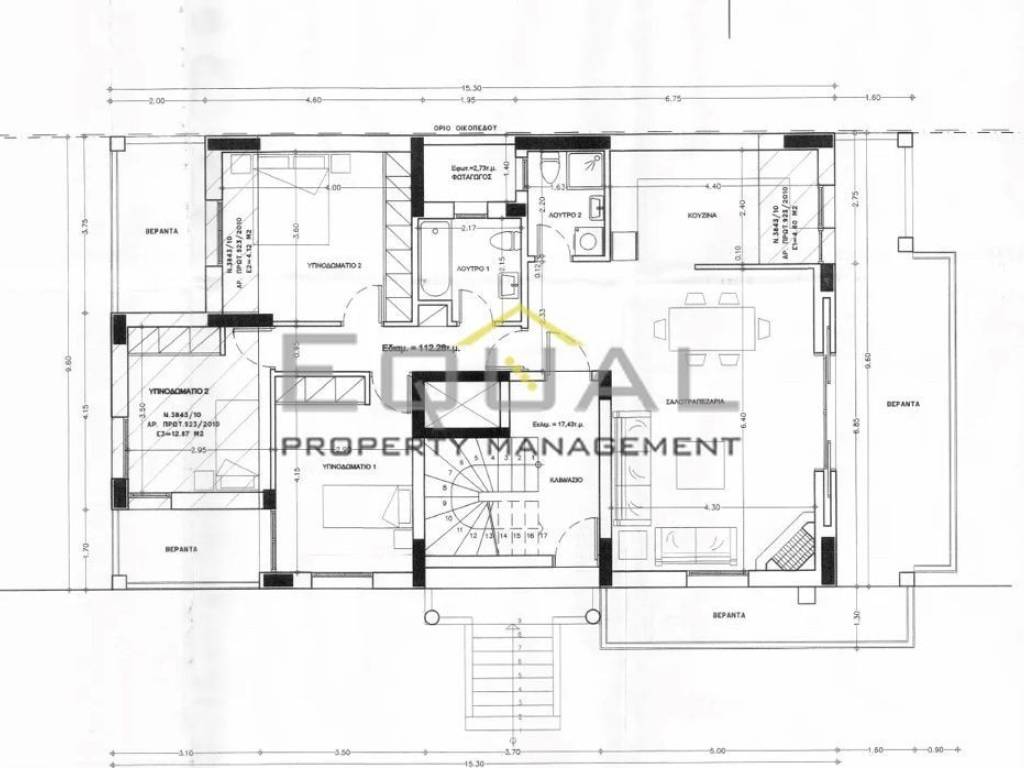 Εσωτερικοι χώροι