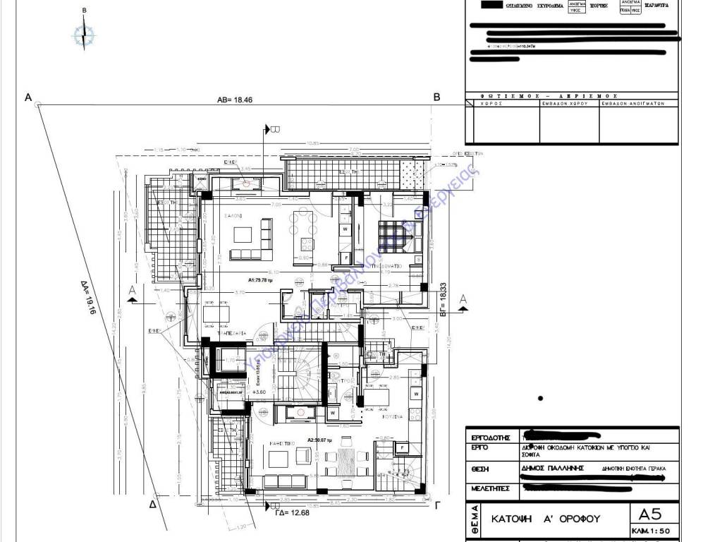 Εσωτερικοι χώροι