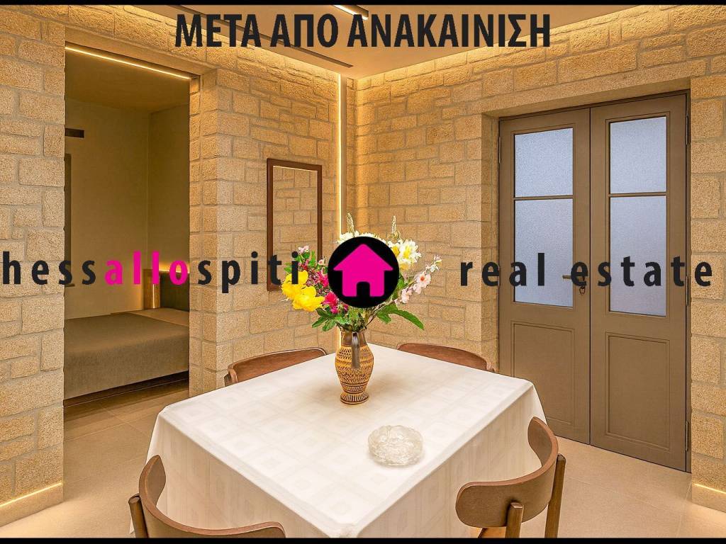 ΕΠΙΠΕΔΟ 2 - ΣΑΛΟΝΙ