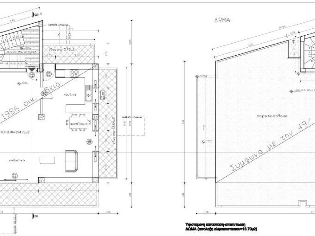 1os OROPHOS KAI DOMA