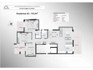 katopse diamerismatos