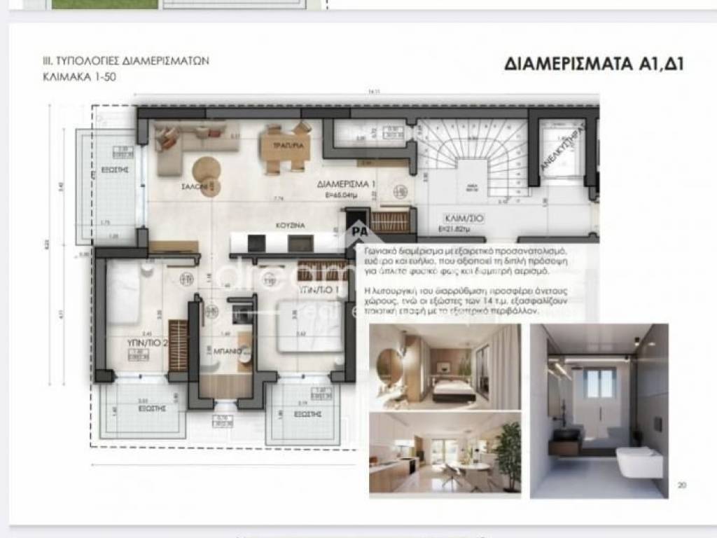 Εσωτερικοι χώροι