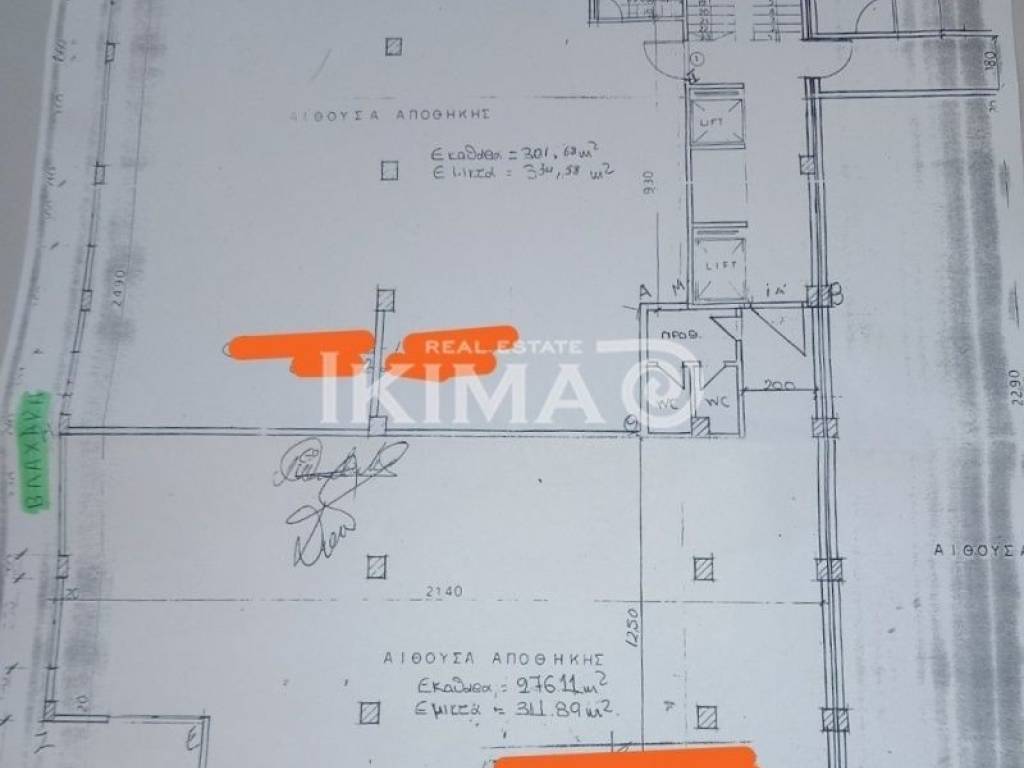 Εσωτερικοι χώροι