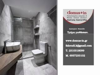 Λουτρό με παράθυρο.