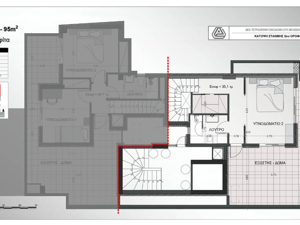 KATOPSE ANO EPIPEDOY (5oy=SOPHITAS)