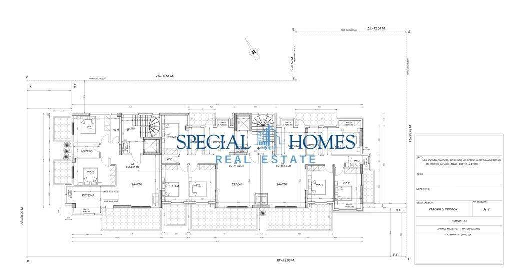 Εσωτερικοι χώροι