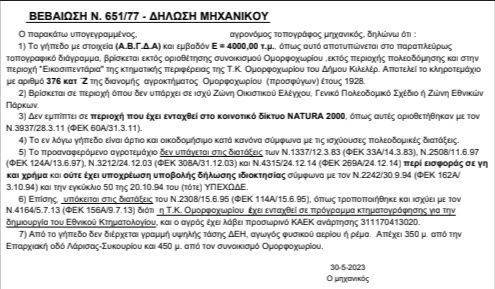 Εσωτερικοι χώροι