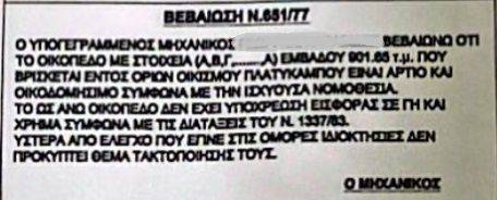 Εσωτερικοι χώροι