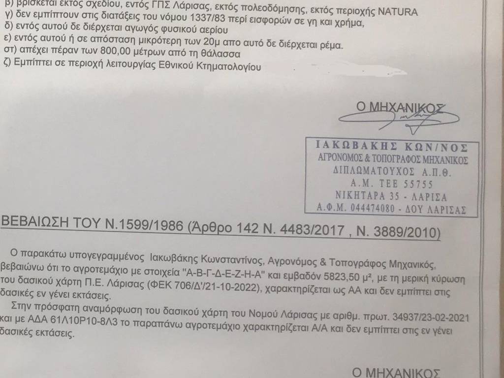 Εσωτερικοι χώροι