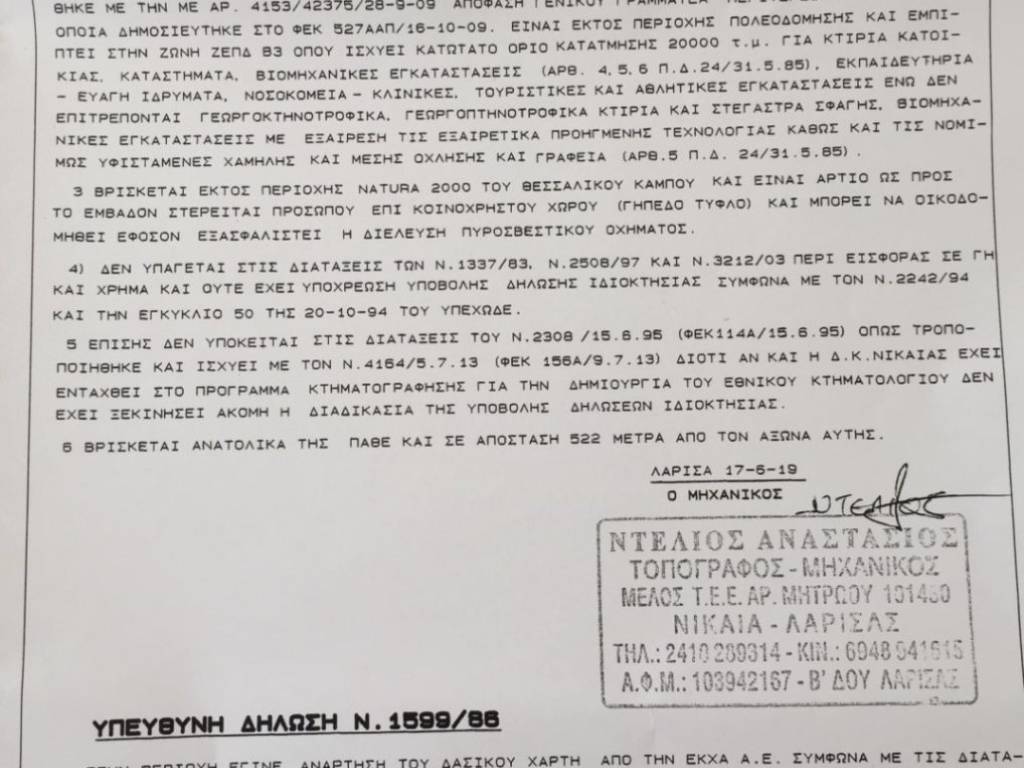 Εσωτερικοι χώροι