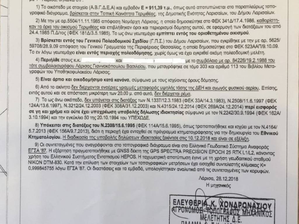 Εσωτερικοι χώροι