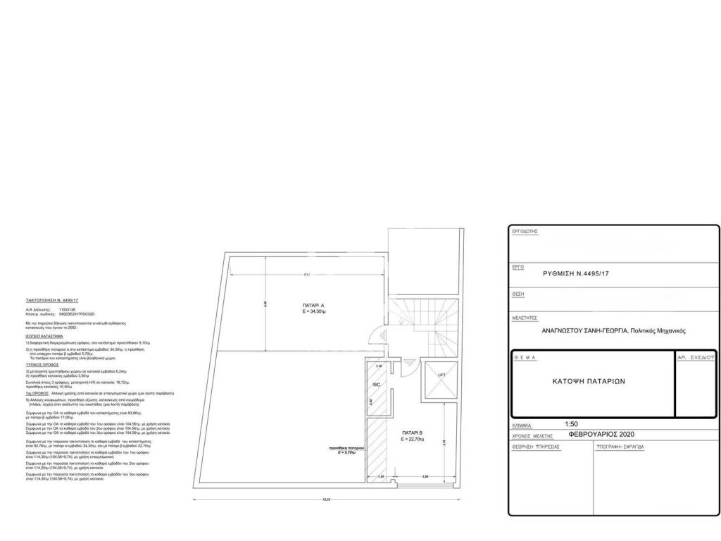 Εσωτερικοι χώροι