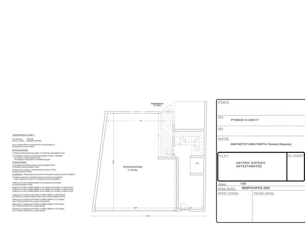 Εσωτερικοι χώροι